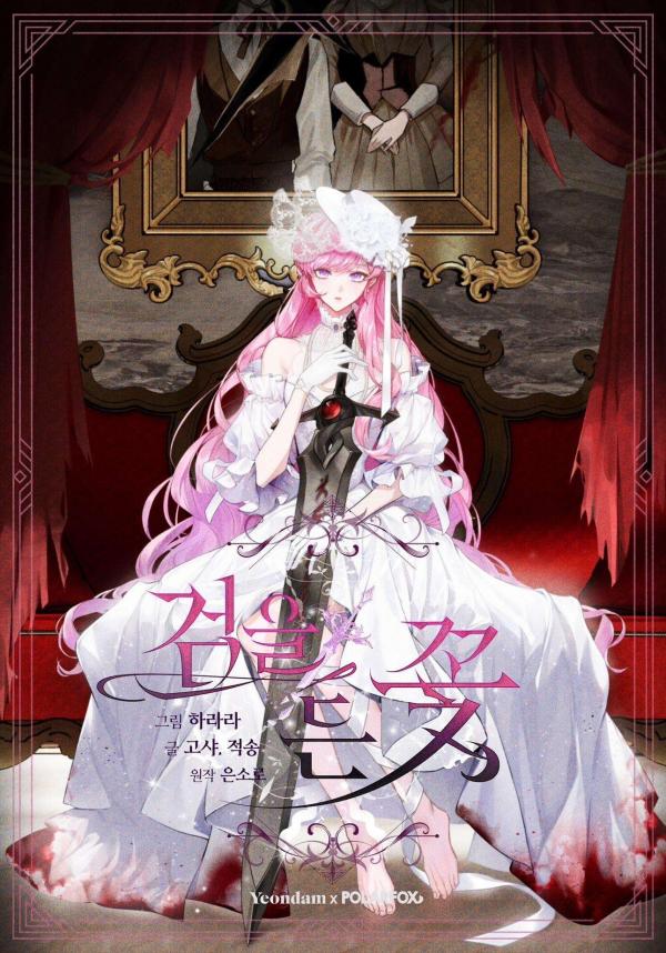 The Flower With a Sword