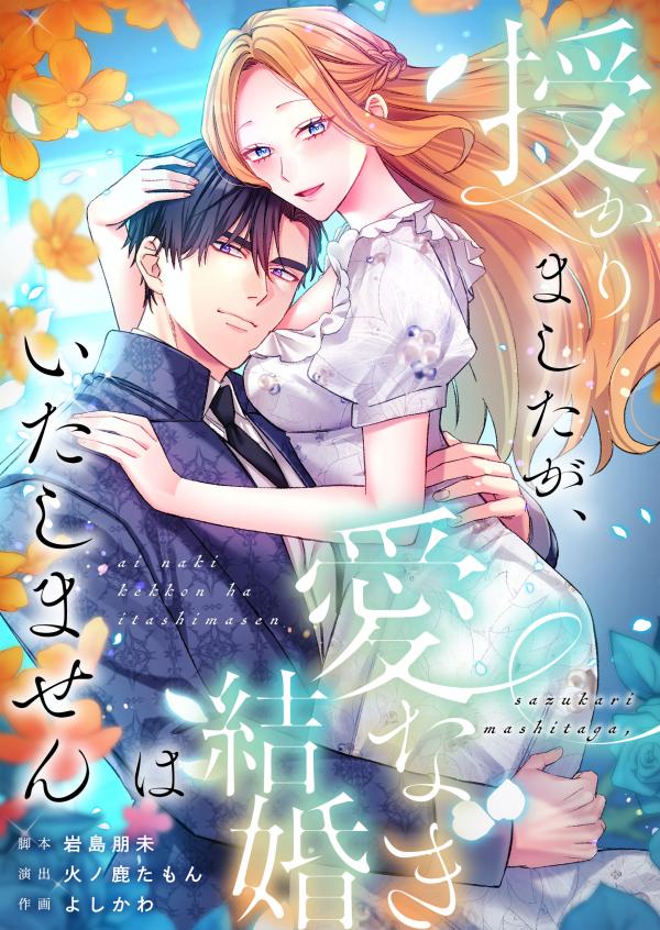 I'm Pregnant, But I Won’t Marry Without Love