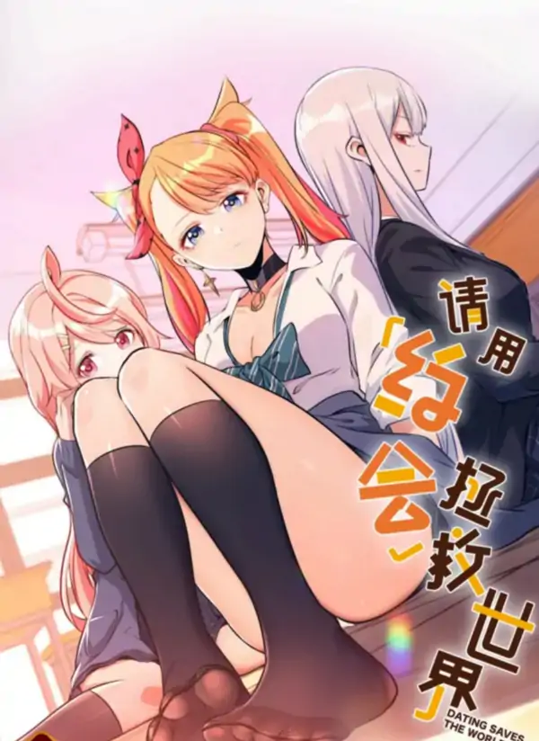 Please Use Dating To Save The World