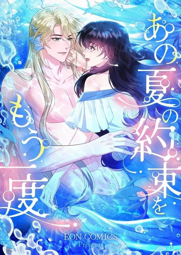 That summers promise once again