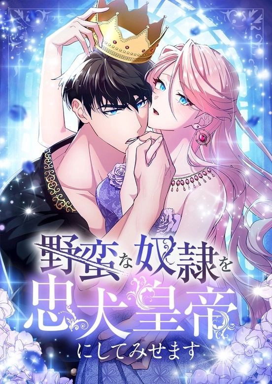 I'll Turn This Savage Slave into a Devoted Emperor!