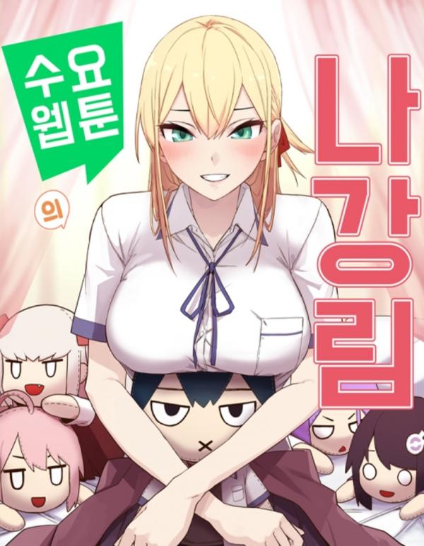 Webtoon Character Na Kang Lim