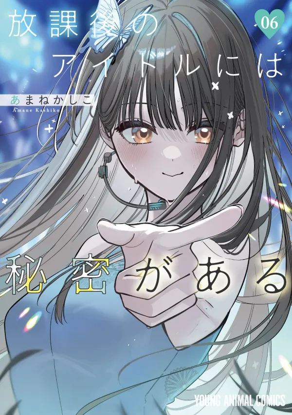 The After School Idol Has a Secret