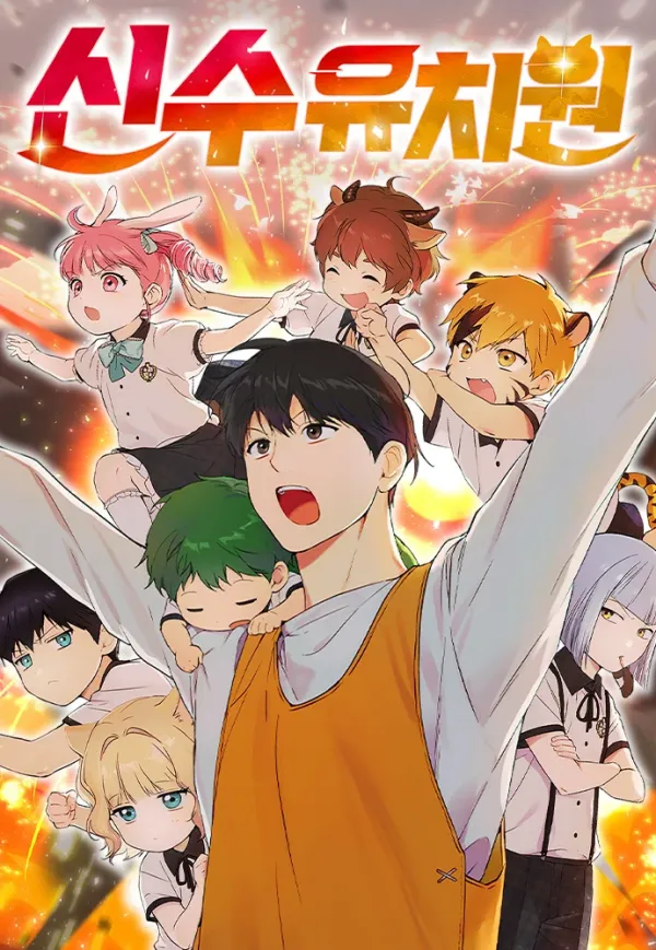 Kindergarten for Divine Beasts