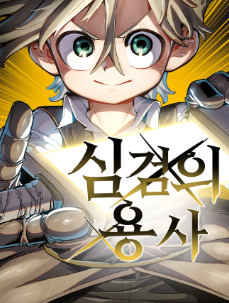 Warrior of The Mind Sword