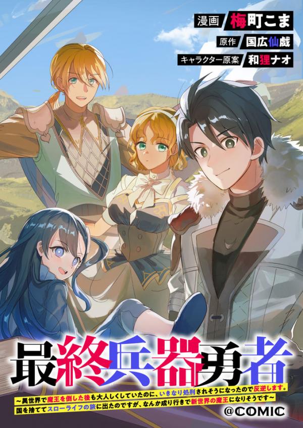 The Ultimate Weapon Hero