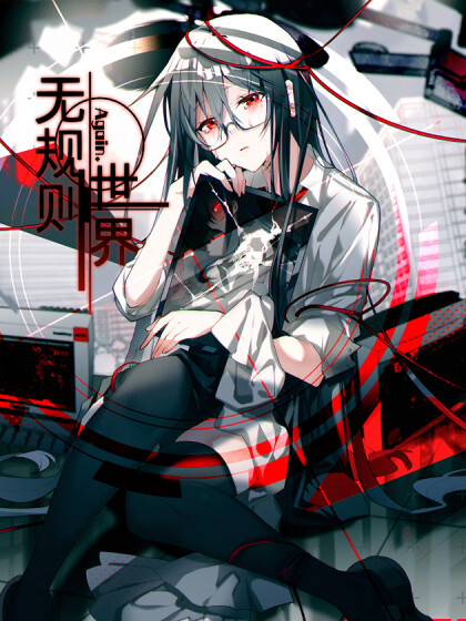 Lawless World: Again