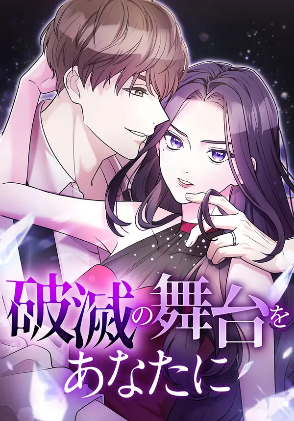 I'm Retiring from the Role of a Wife!