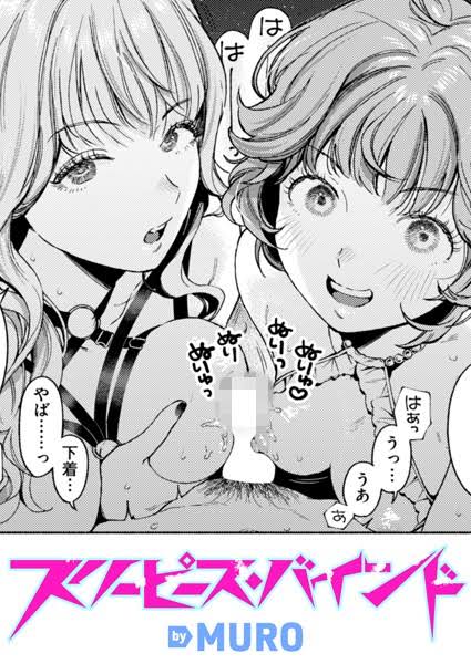 Three-Piece (Uncensored)