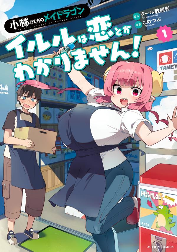 Miss Kobayashi’s Dragon Maid: Ilulu Has No Clue About Love!