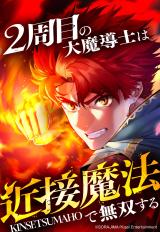 2-Shuume no Daimadoushi wa Kinsetsu Mahou de Musou Suru