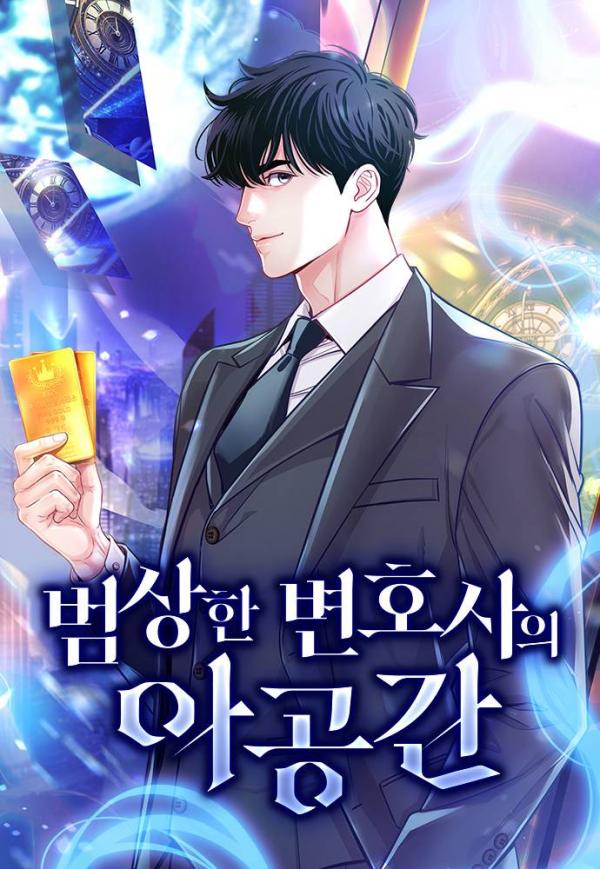 An Extraordinary Lawyer’s Subspace