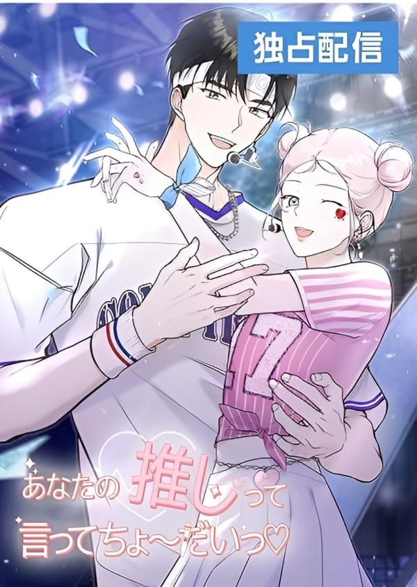 Tell Me Your Favorite!