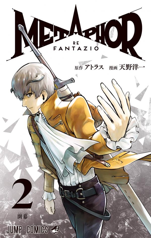 Metaphor: ReFantazio