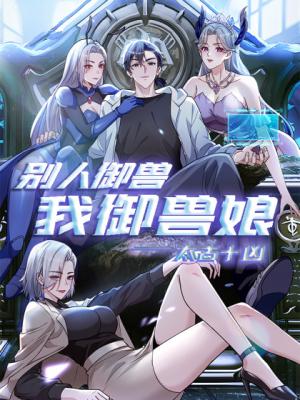 Primordial Ten Fiends: Others Tame Beasts, I Tame Beast Girls