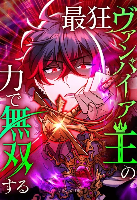 The Savage Vampire King's Heir