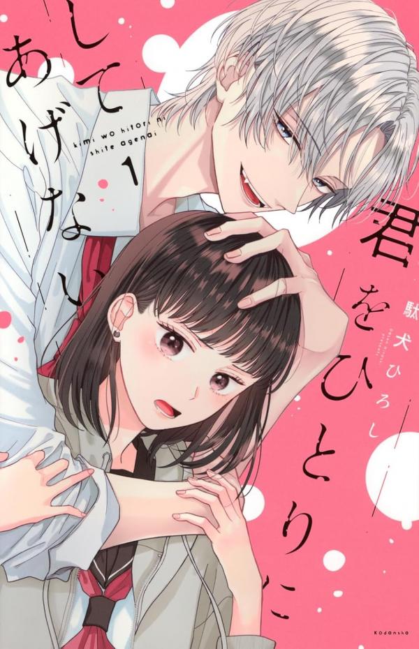 Kimi Wo Hitori Ni Shite Agenai