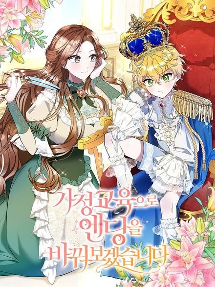 I'll Change the Ending with Home Education