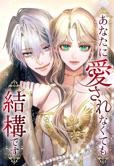 It's Okay If You Don't Love Me