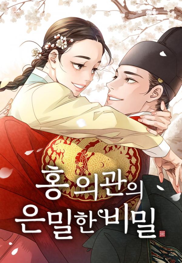 Doctor Hong's Secret