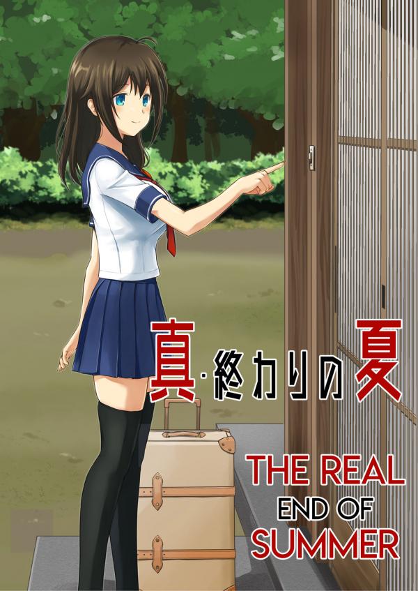 The Real End of Summer [WARNING: EXTREMELY BRUTAL]