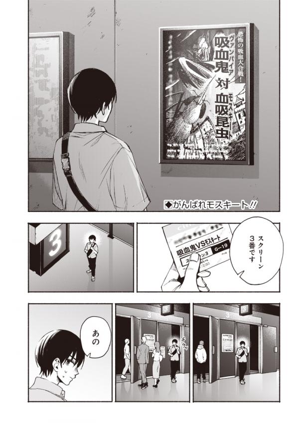 A Vampire Wants to be Invited