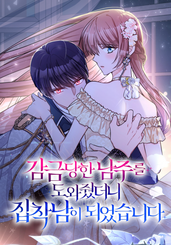 I helped the Imprisoned Male Lead and he Became Obsessive