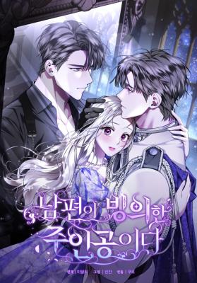 Male Lead Possessed My Husband