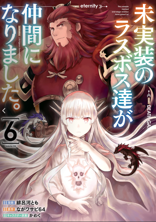 The Unimplemented Overlords have Joined the Party!