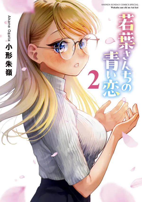 The Wakaba Home's Green Loves