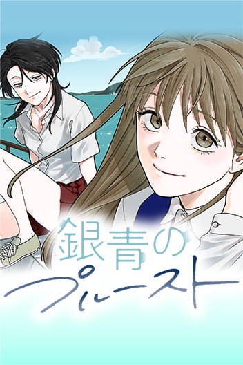 Blue Proustian Moment