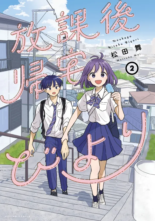 Journey Home After School