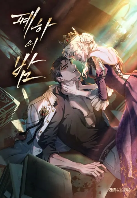 His Majesty's Night [Revised Version]