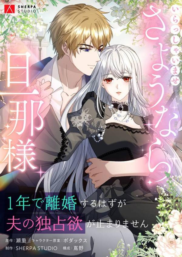 I Wanted a Divorce, But My Husband Became Obsessed With Me