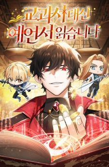 A Cadet Becomes a Prophet?!