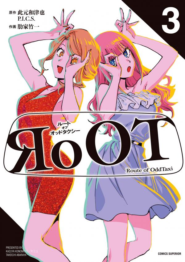 RoOT / Route of OddTaxi