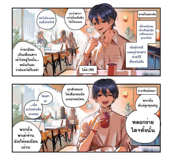 A Playboy Is Now A Gal!