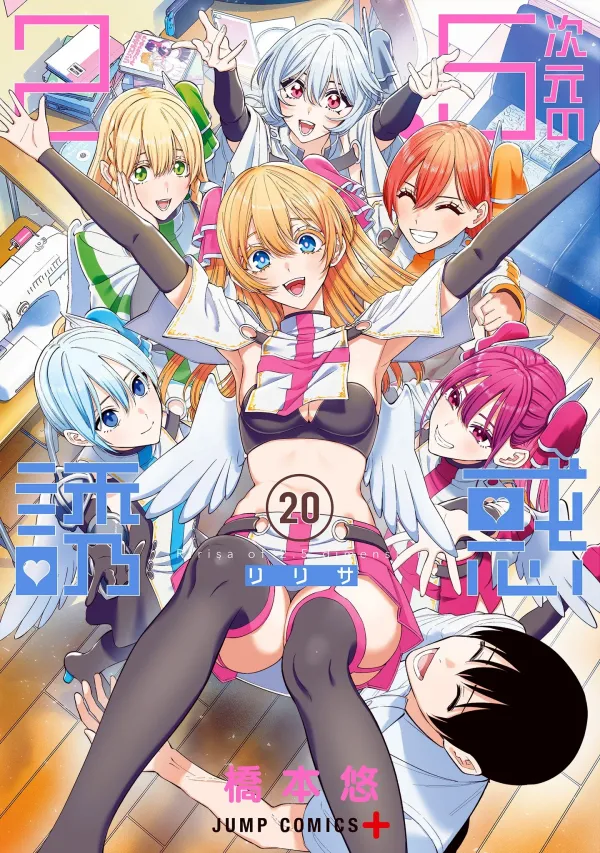 2.5 Dimensional Seduction