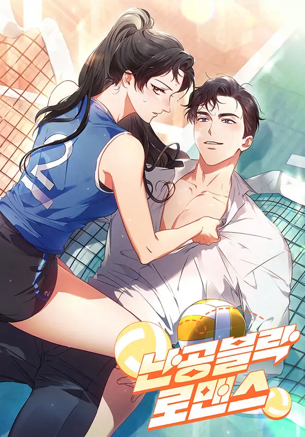 An Unconquerable Romance