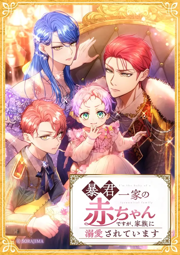 I’m the tyrant family’s beloved baby