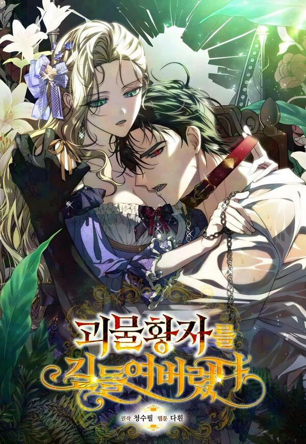 I Tamed the Monstrous Prince