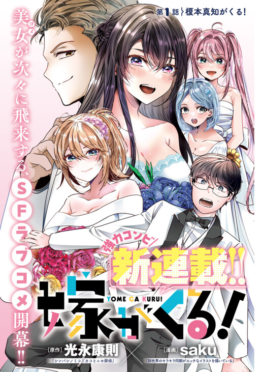 The Wives Have Arrived!