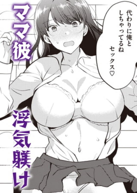 NTR Education (Uncensored)