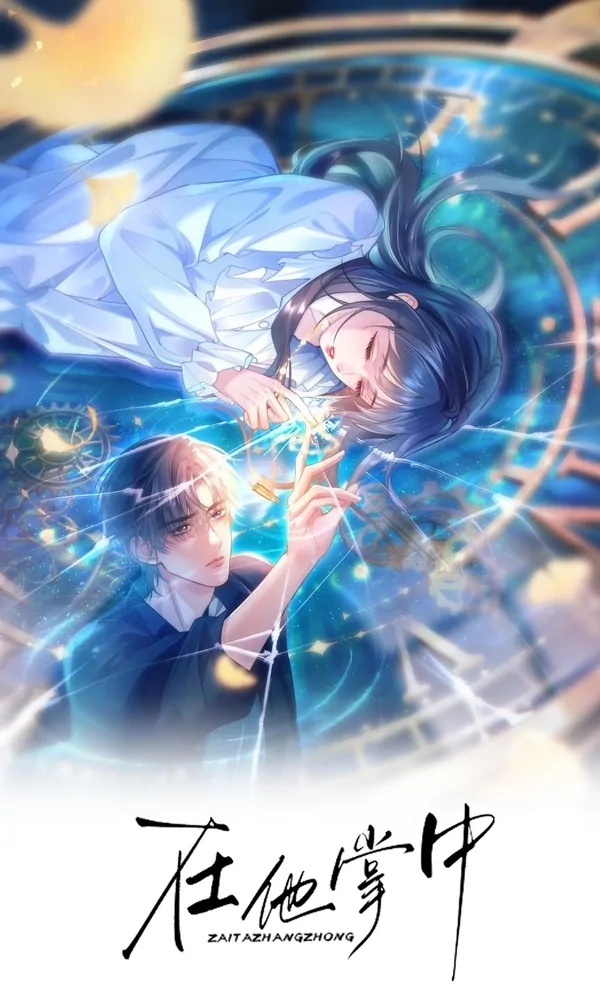 In His Hands [Rebirth]