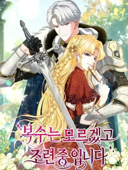 Didn't We Agree to Have Pure Love?