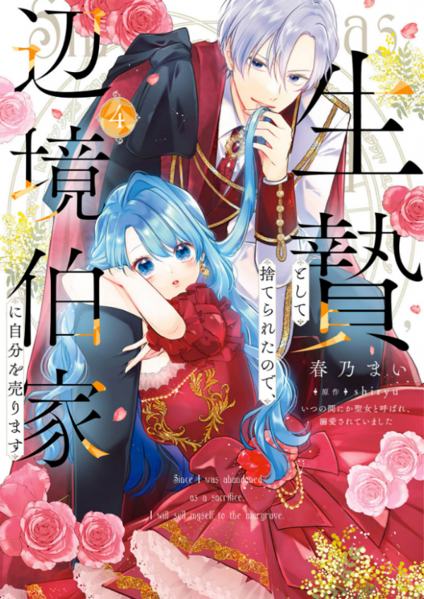 Cast Away as a Sacrifice, Loved as a Saint by a Frontier Marquis