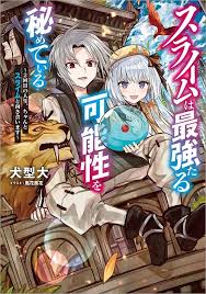 The Slime Has the Potential to Be the Strongest: In My Second Life, I’ll Properly Face My Slime