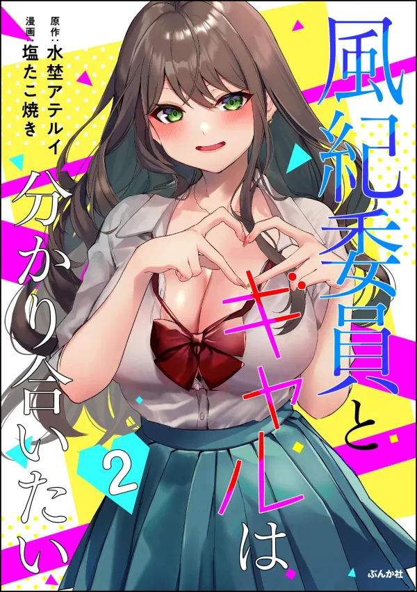 Disciplinary Committee Members and Gals want to Understand each Other