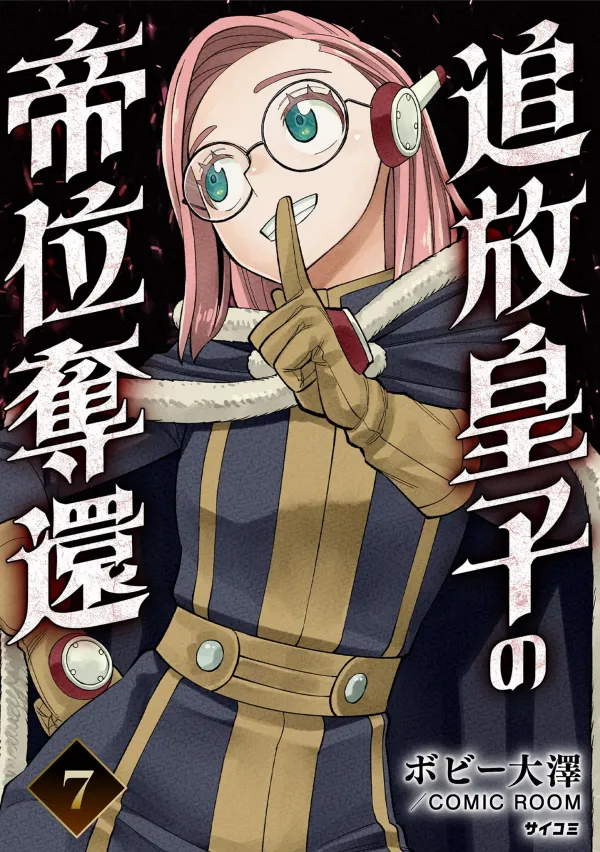 The Exiled Prince Starts over as a Slave