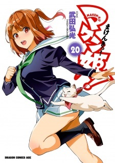 Maken-Ki! Oneshot
